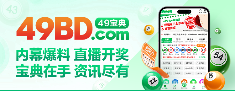 49宝典
