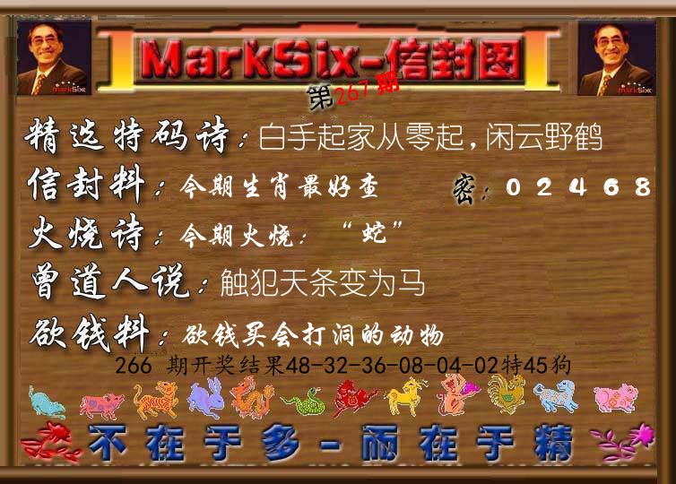 信封图《彩》 第267期