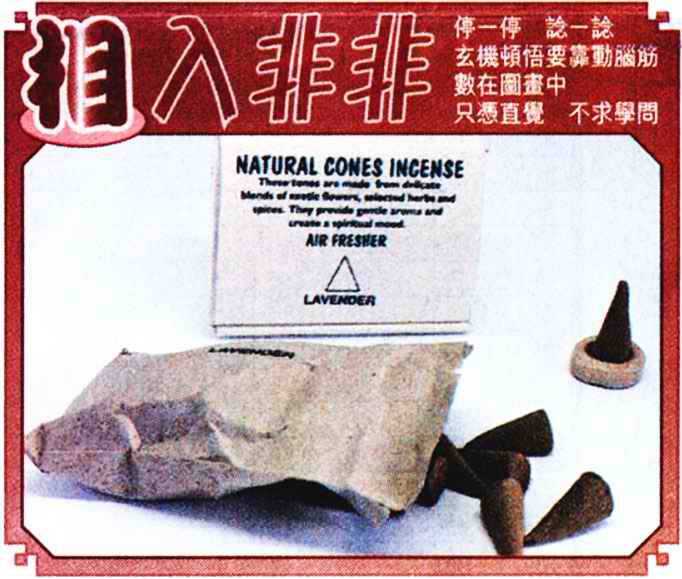 相入非非 第107期