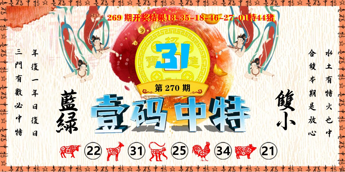壹码中特 第268期