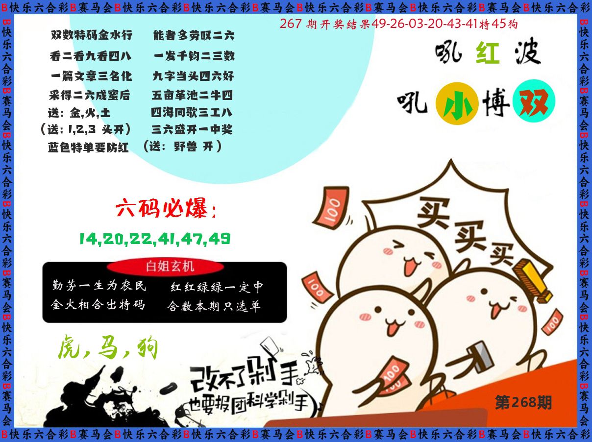 改不了剁手 第268期