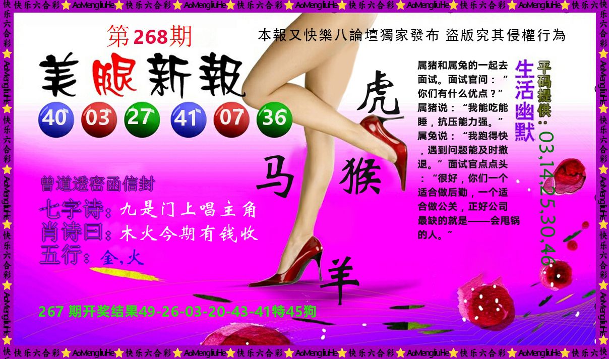 美腿新报 第268期