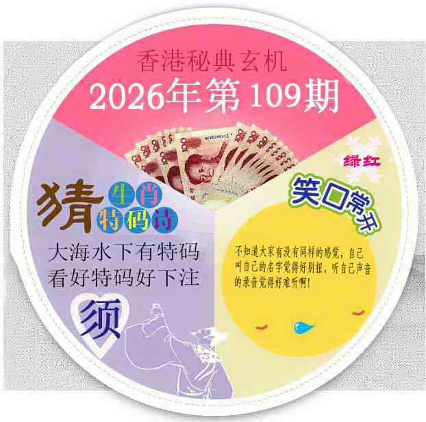 香港秘典 第109期