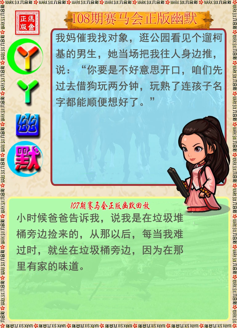 丫丫幽默 第108期