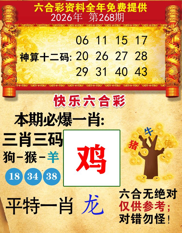 快乐八必爆