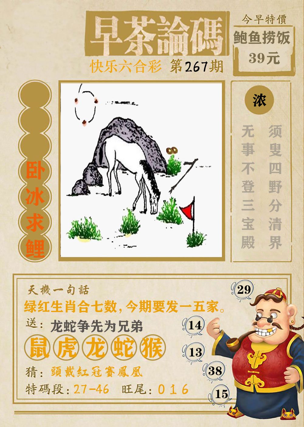 早茶论码