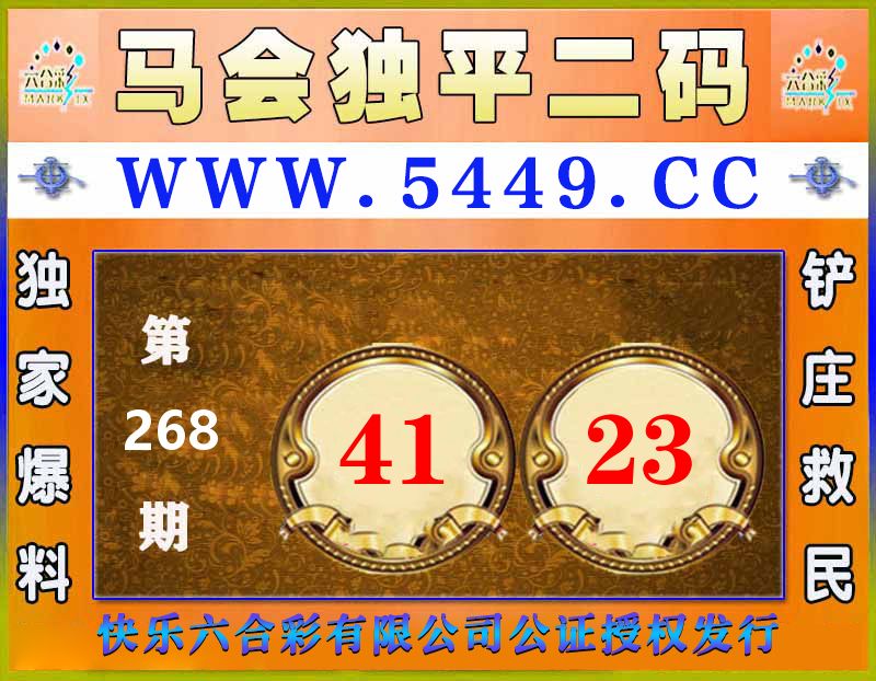 马会独平二码 第267期