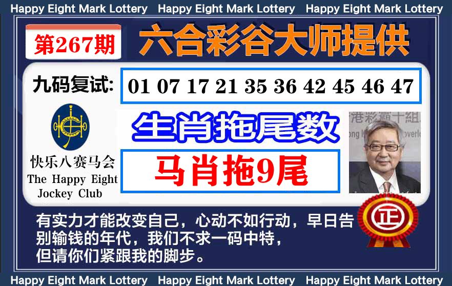 谷大师九码复式 第267期