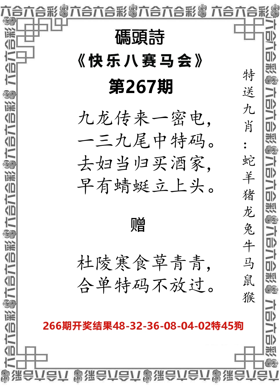 码头诗 第267期