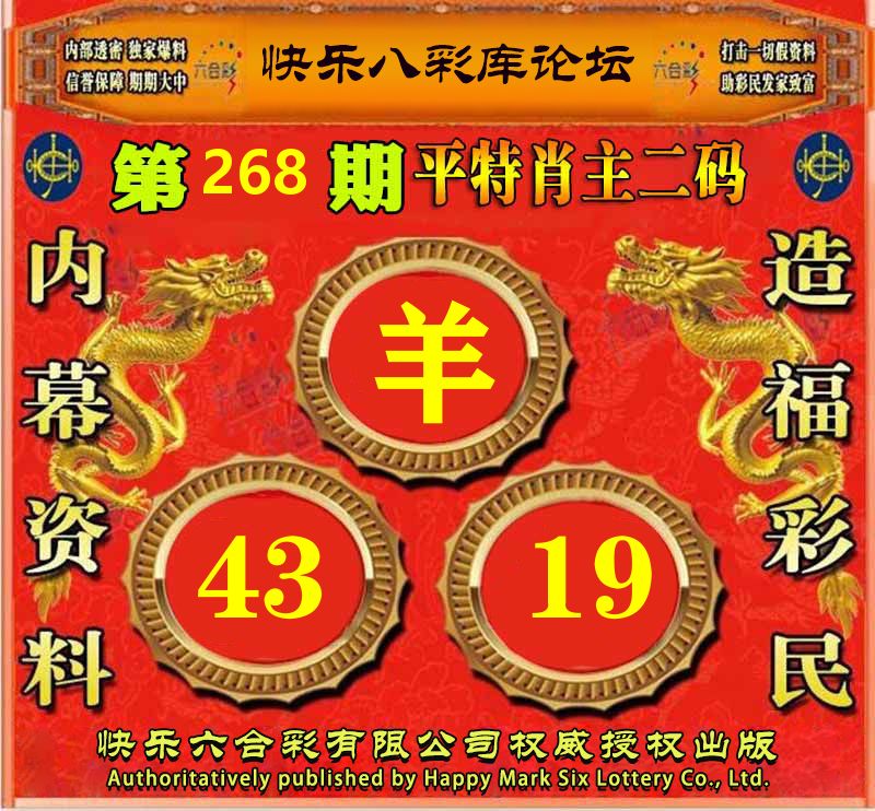 彩库论坛 第267期
