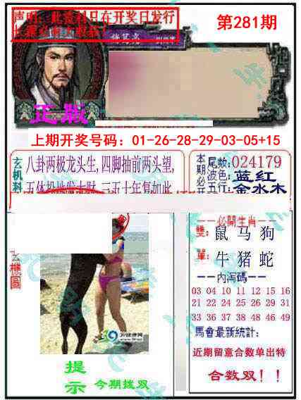 孔明报 第281期