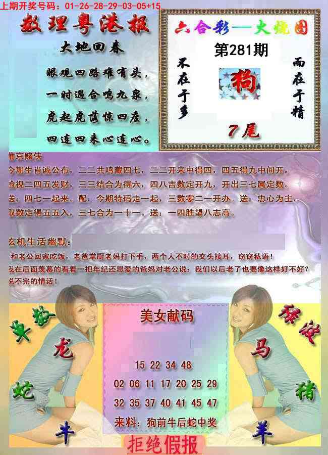 粤港报 第281期