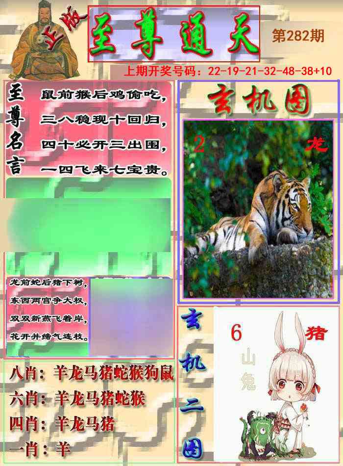 至通报 第281期