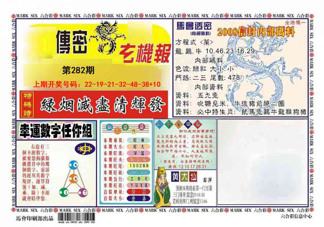 传密 第281期