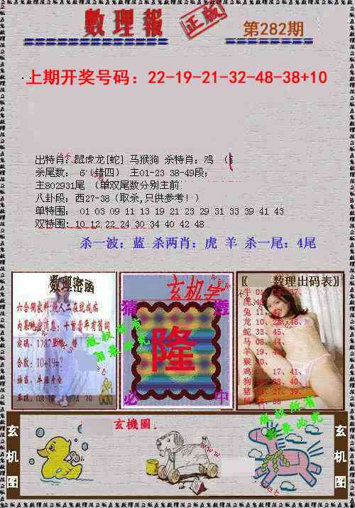 数理报 第281期