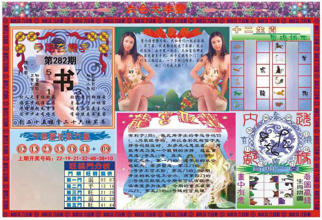 大本营 第281期