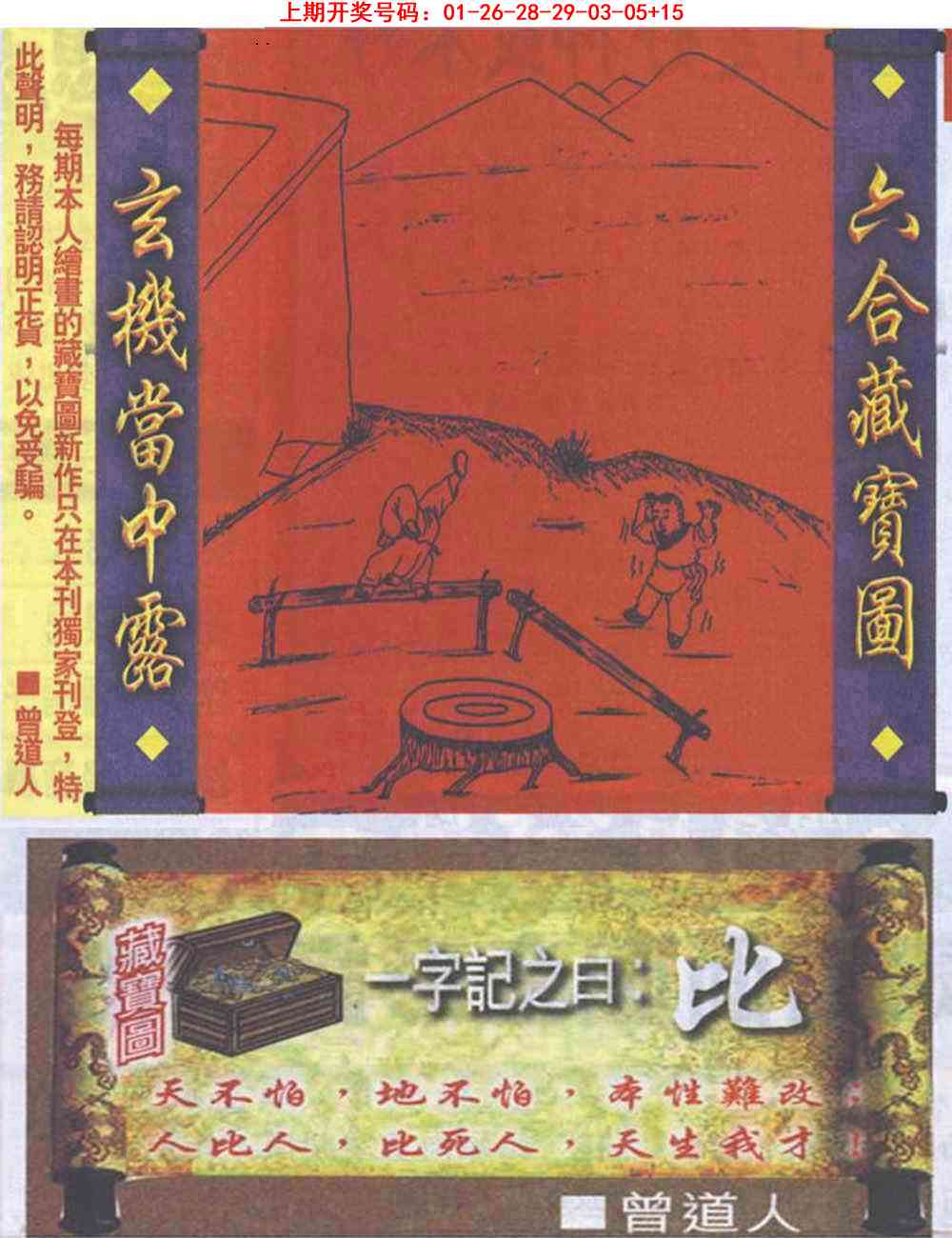 高清跑狗图 第281期