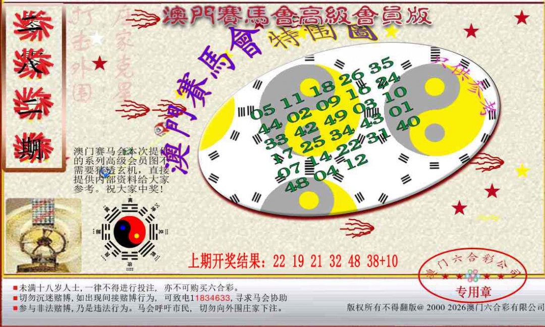 赛马会高级特围图 第281期