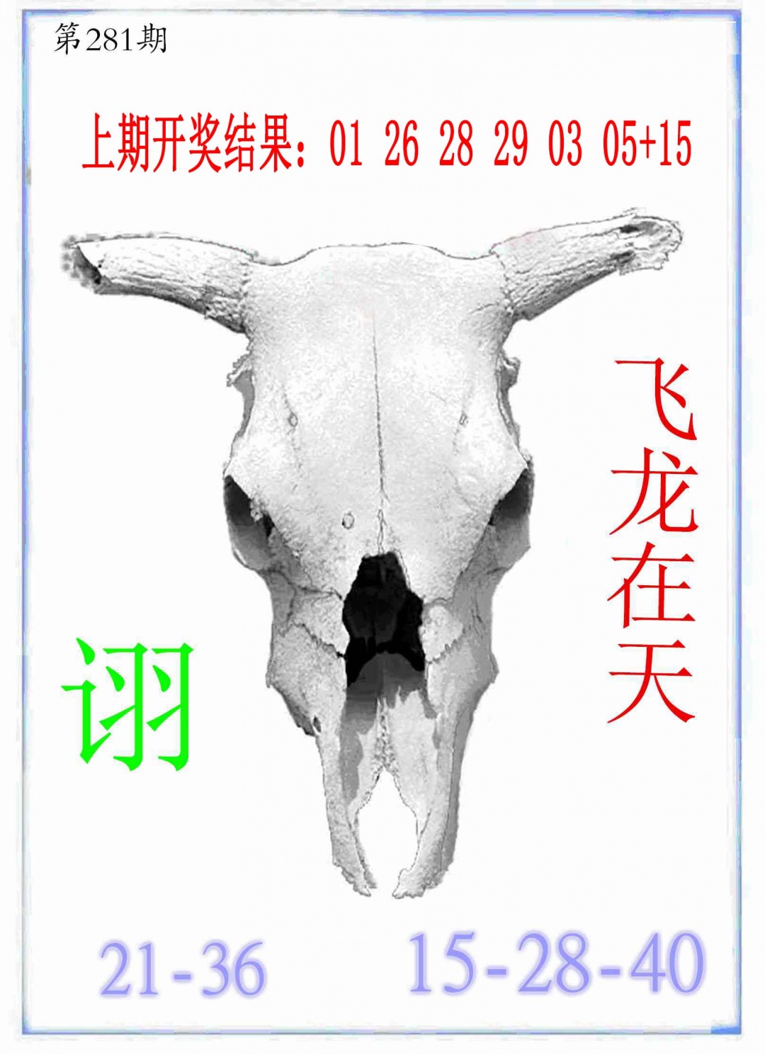 牛派牛头报 第281期