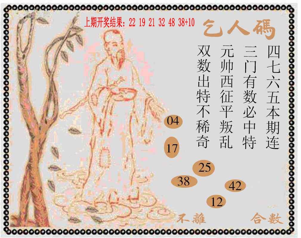 牛派系列9 第281期