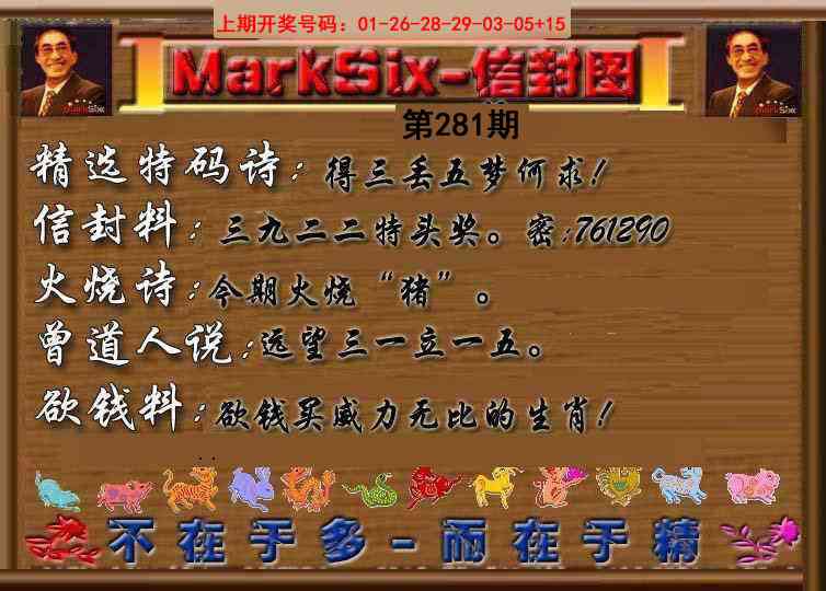 信封图《另版》 第281期