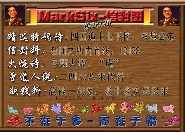 信封图 第281期