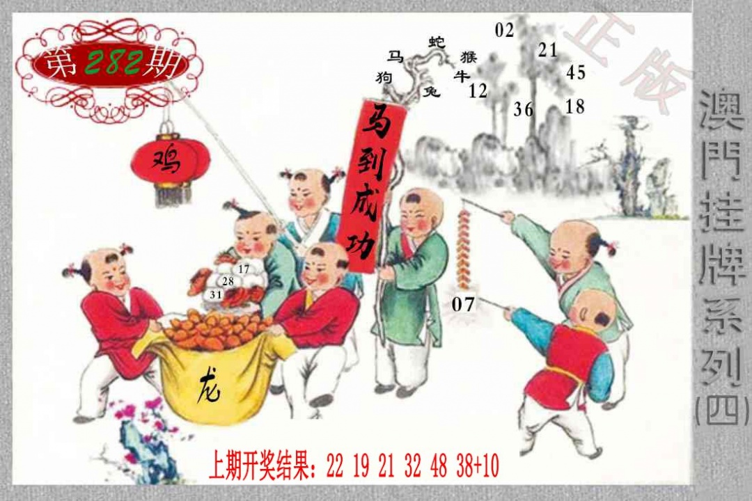 挂牌系列D 第282期