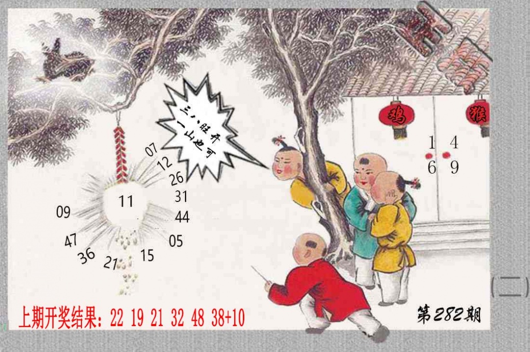 挂牌系列B 第281期