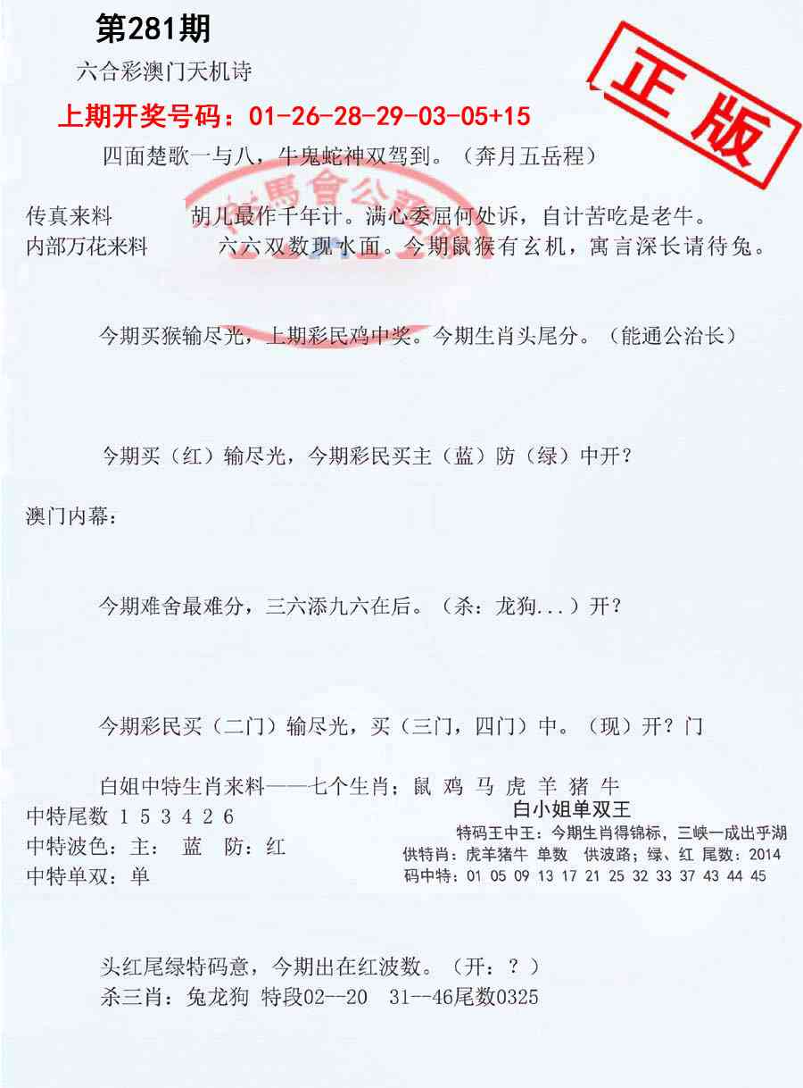 深圳特区报B 第281期