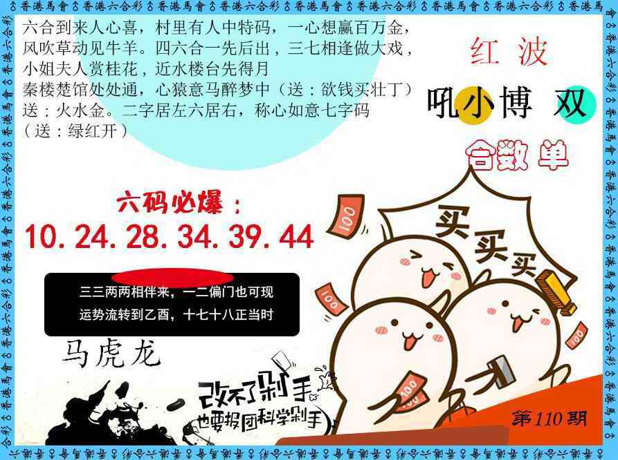 改不了剁手 第110期