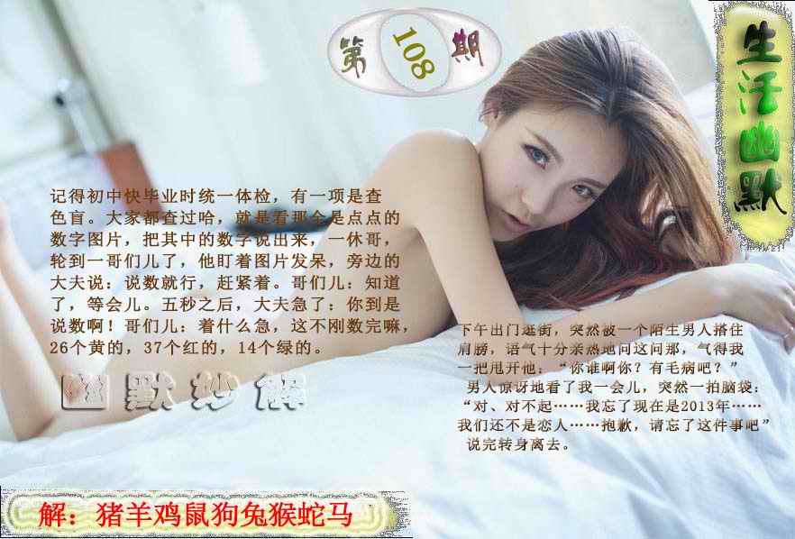 成人生活幽默 第108期