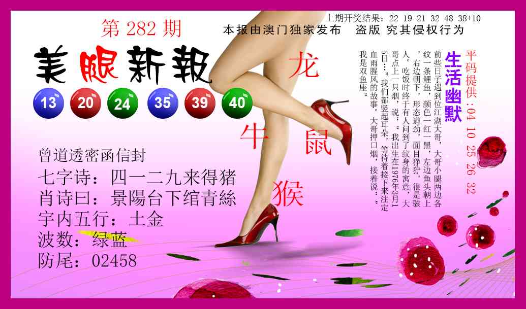 美腿新报 第281期