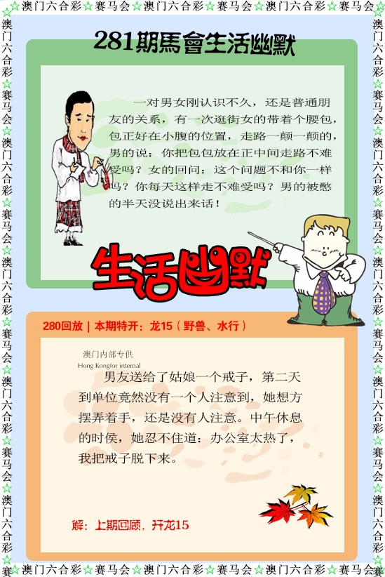 新生活幽默 第281期