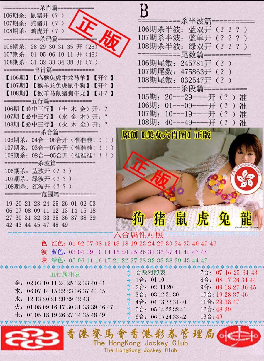 通缉令-2 第107期