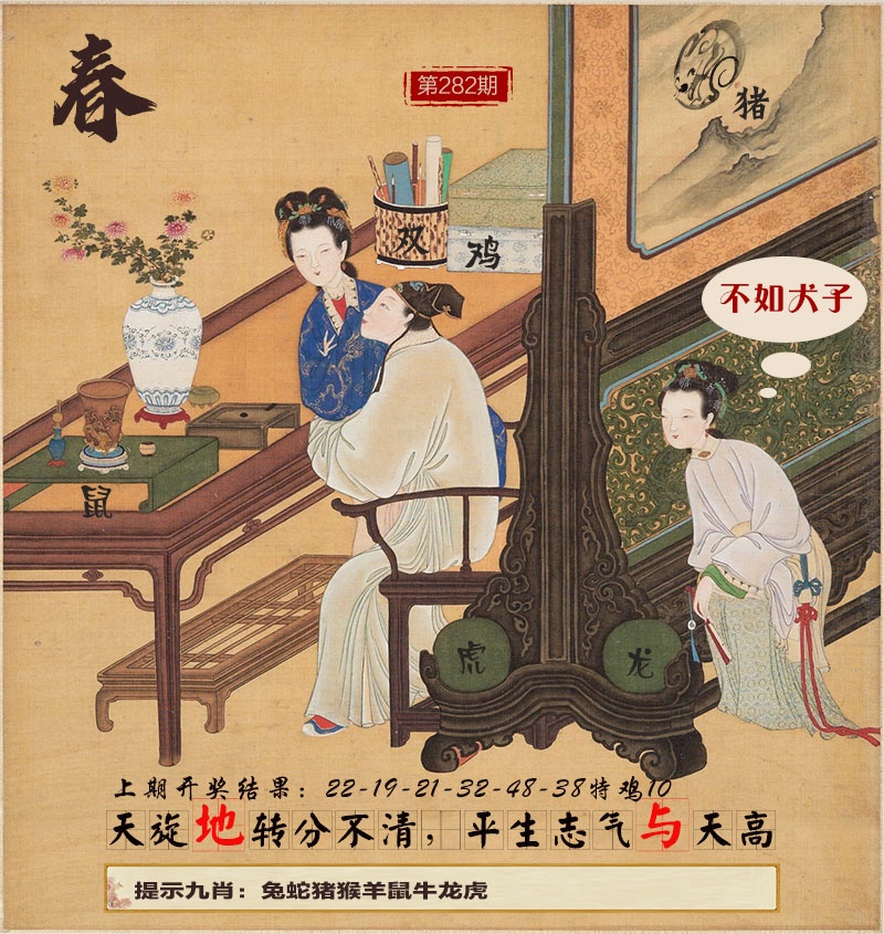 春宫图 第281期
