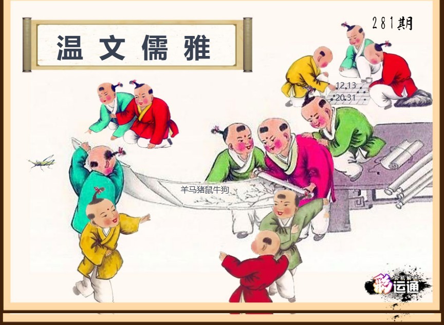 山水画 第281期
