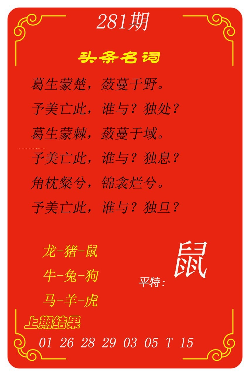 头条名词 第281期