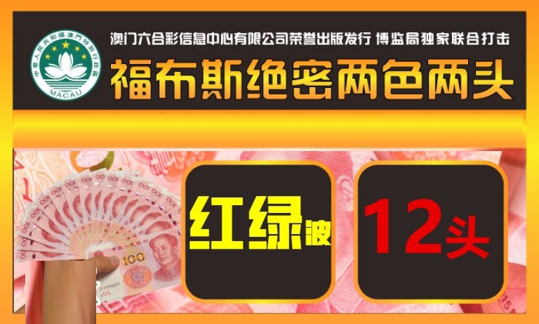 两色两头 第280期