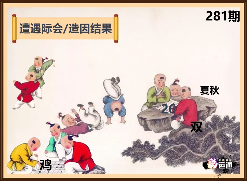 五子棋 第280期