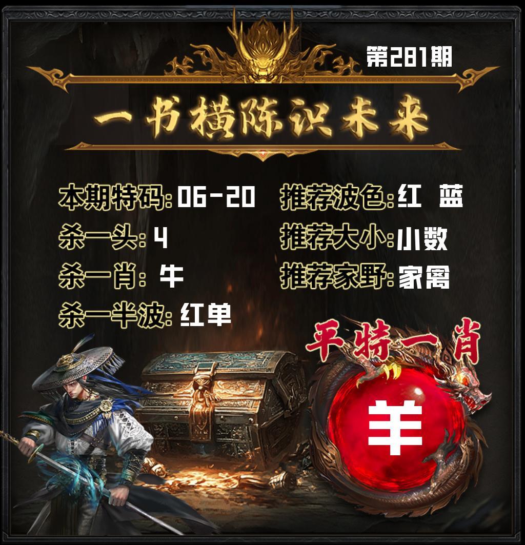 一书横 第281期