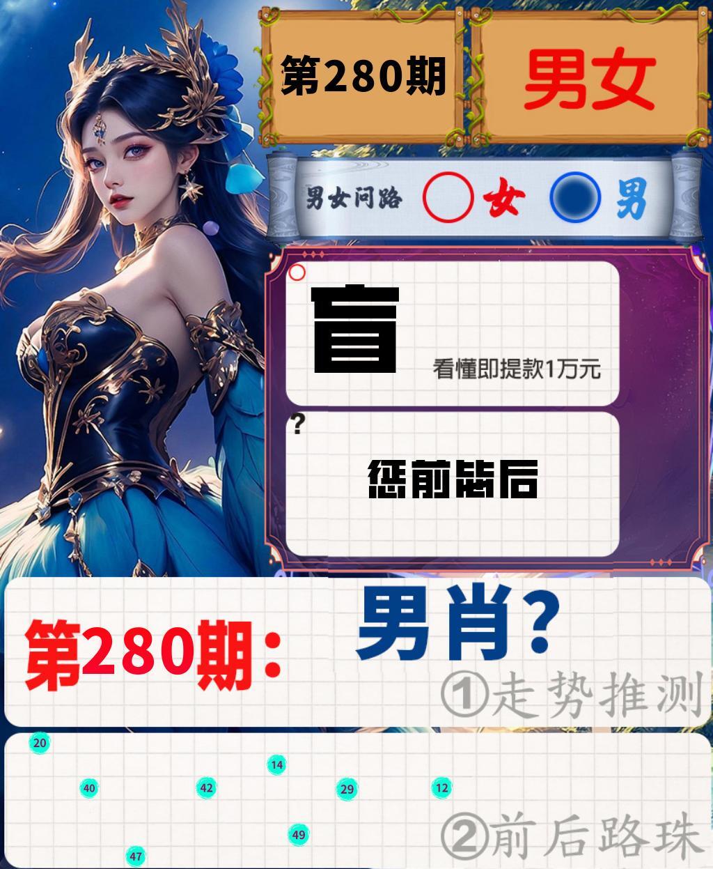 男女问路 第280期