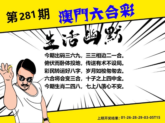 生活幽默 第280期