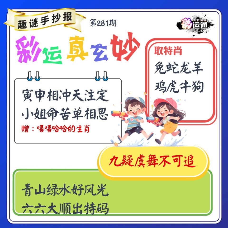 手抄报 第280期