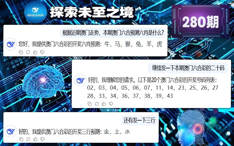 AI深度求索 第280期