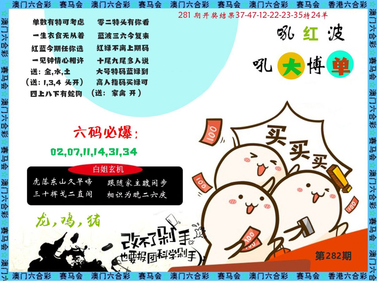 改不了剁手 第281期