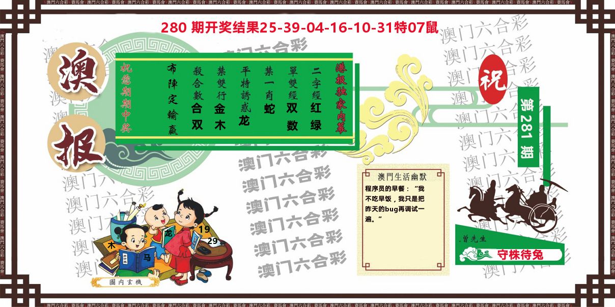 港报 第281期