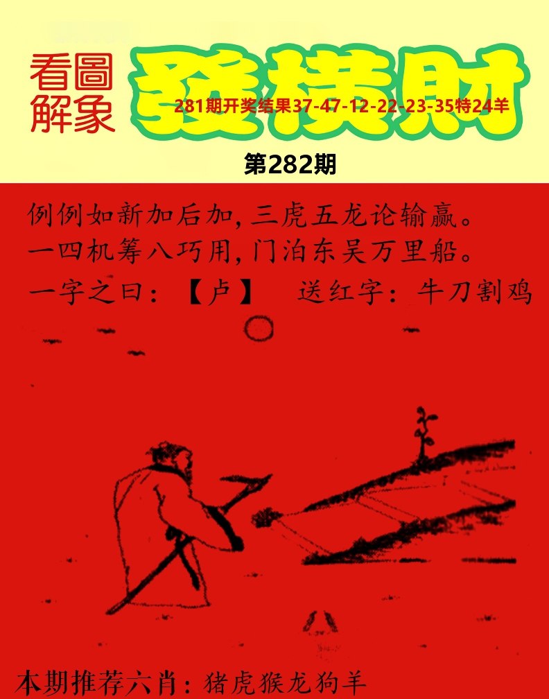 梦里寻码 第282期