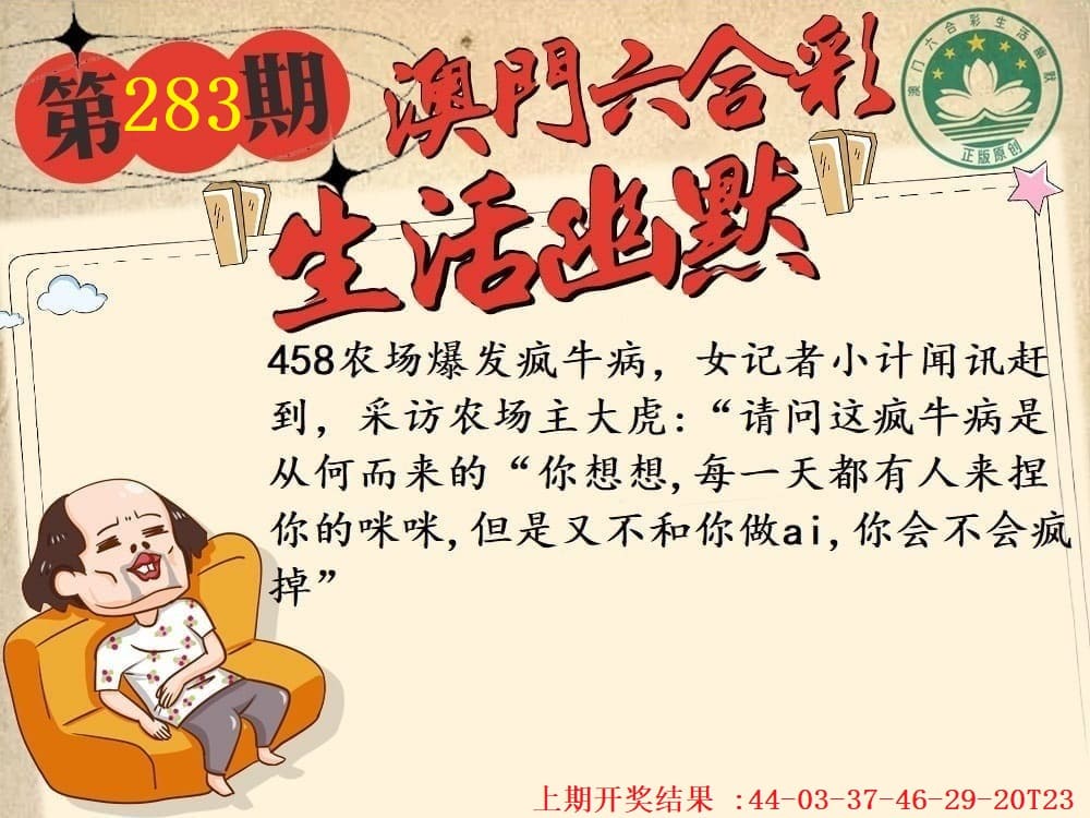 另版生活幽默 第282期