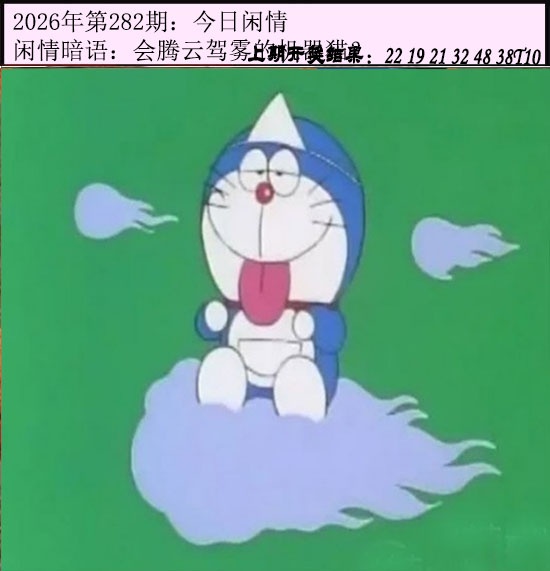 今日闲情 第281期