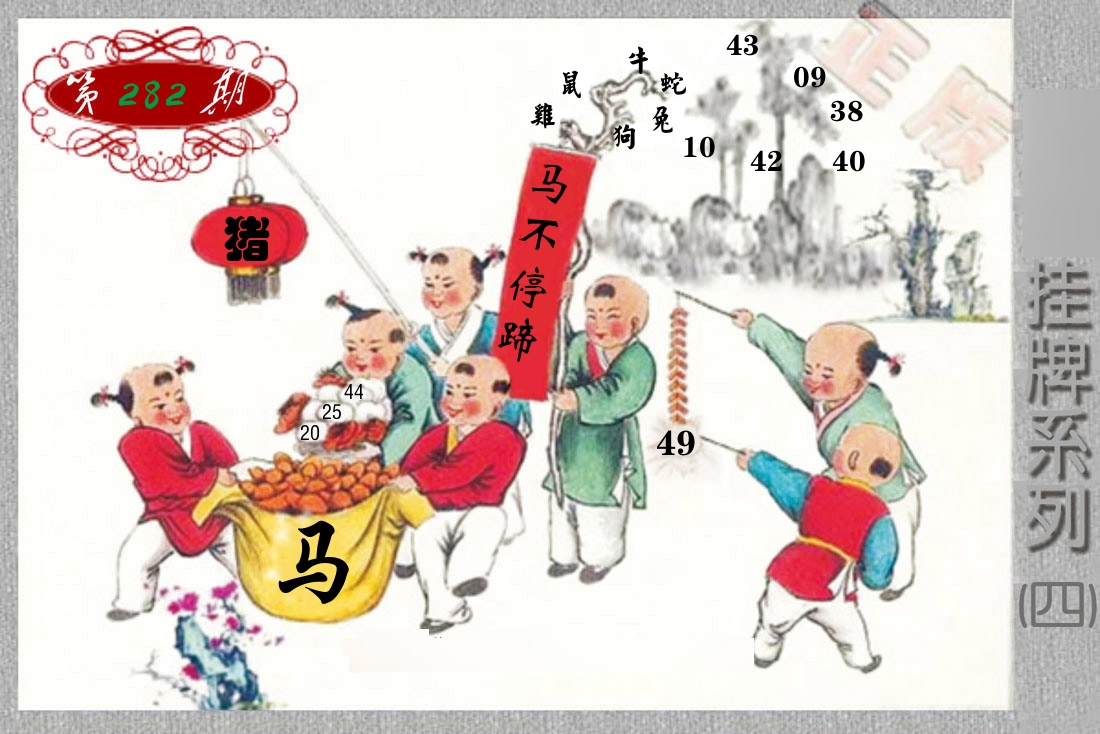 挂牌系列4 第281期